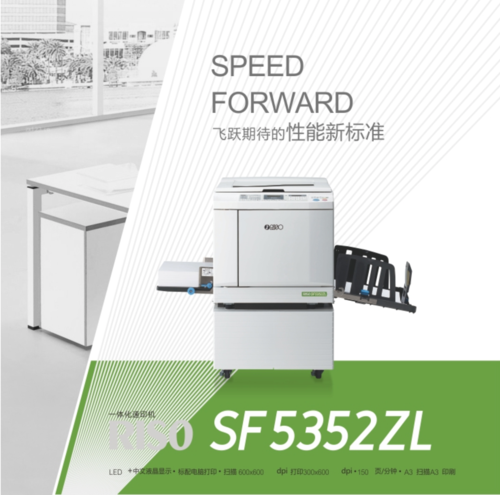 制版自動孔版印刷一體化速印機 兩年保修限150萬張(此產品不包含耗材)