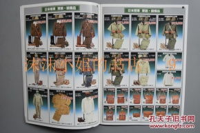 日本陸海軍 軍裝 裝飾品 一冊 現代彩色印刷圖冊 書中記錄了二戰(zhàn)期間日軍使用的軍服 軍用品 軍章 武器 工兵裝備 肩章 勛章 手表 鞋子 軍刀等 并有部分標注價格